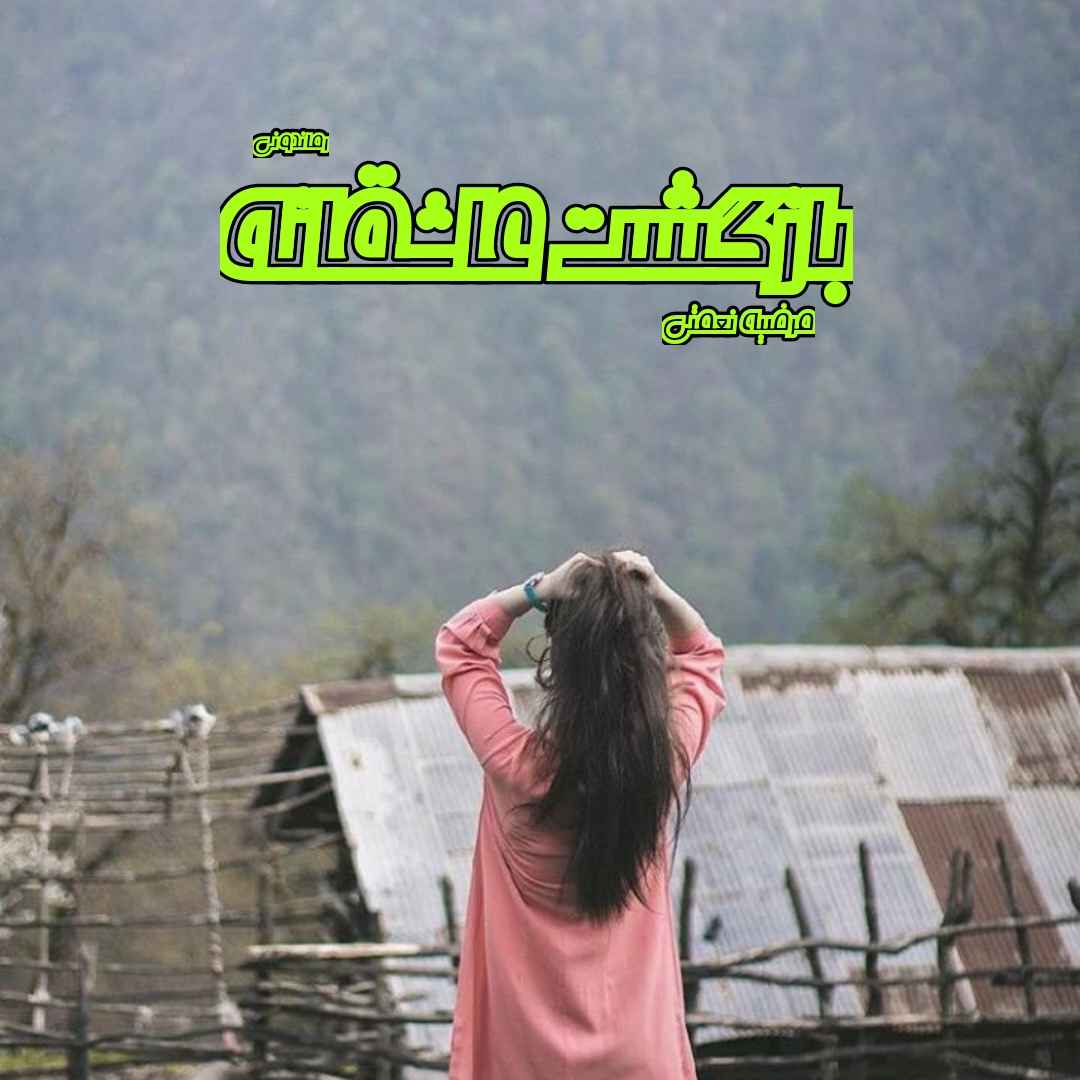 دانلود رمان پی دی اف بازگشت عاشقانه از مرضیه نعمتی رمان پی دی اف رایگان