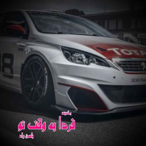 دانلود رمان پی دی اف فردا به وقت تو از یاسمن راد رمان پی دی اف رایگان