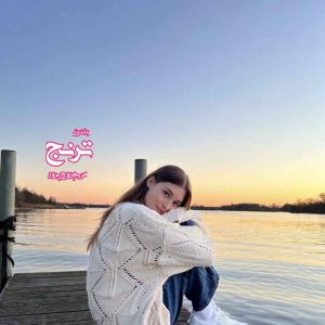 دانلود رمان پی دی اف ترنج از مریم روح پرور رمان پی دی اف رایگان