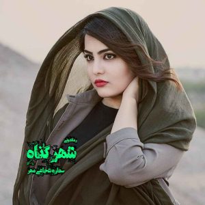 دانلود رمان پی دی اف شهر گناه از ستاره شجاعی مهر رمان پی دی اف رایگان