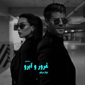 دانلود رمان پی دی اف غرور و آبرو از لیانا دیاکو رمان پی دی اف رایگان