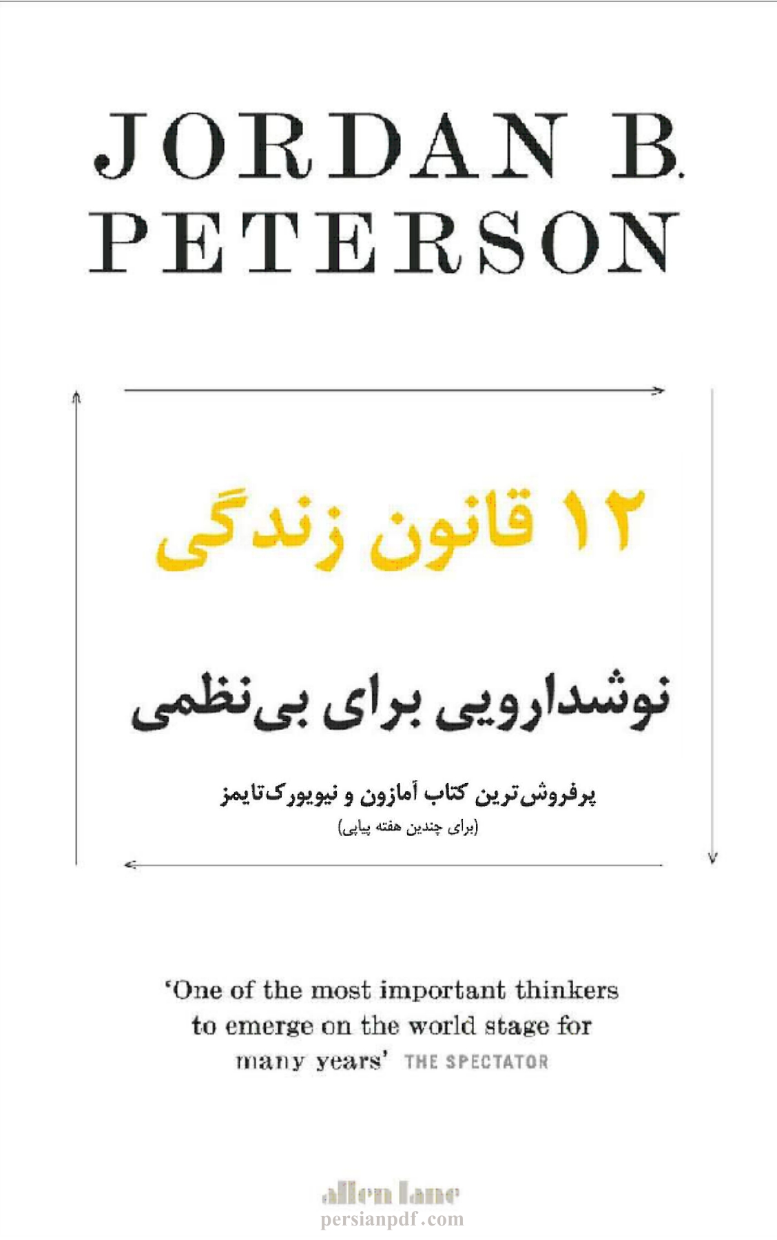 دانلود کتاب 12 قانون زندگی اثر جردن پیترسون