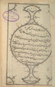 دانلود کتاب خطی خواص الحیوان اثر ابوالبقا کمال الدین دمیری