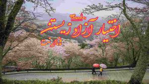 دانلود کتاب اختیار آزاد زیستن اثر هانا آرنت