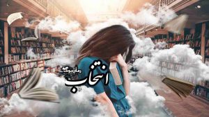 پایگاه خبری تحلیلی انتخاب | Entekhab.ir