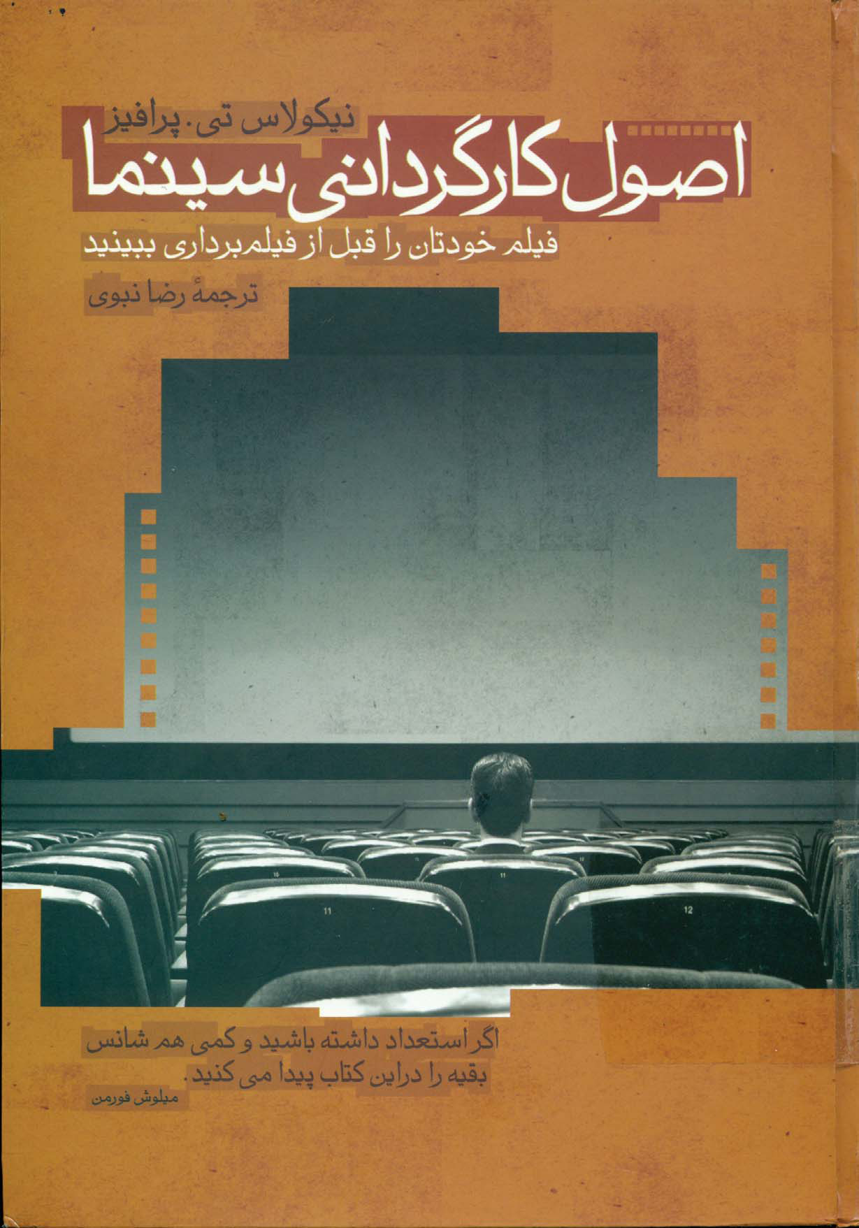 دانلود کتاب اصول کارگردانی سینما