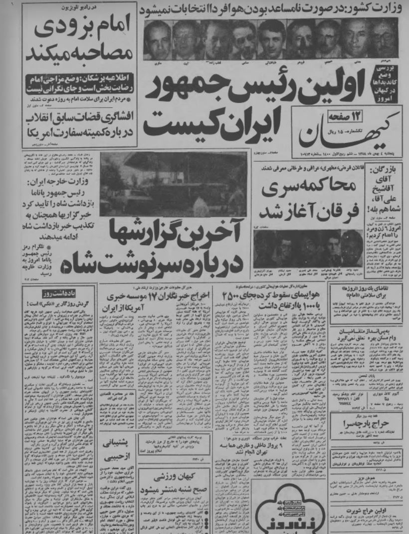 آرشیو روزنامه کیهان قبل از انقلاب + سالهای ابتدای انقلاب آرشیو روزنامه کیهان قبل از انقلاب + سالهای ابتدای انقلاب