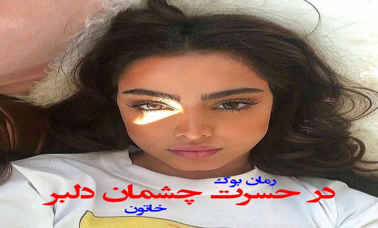 دلنوشته دزیره yagami