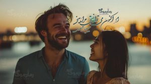 رمان پی دی اف اگر اکنون می‌توانستی مرا ببینی