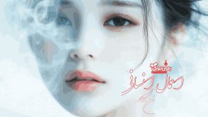 رمان پی دی اف اعمال انسانی