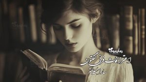 رمان پی دی اف اعترافات فرنی لنگتون