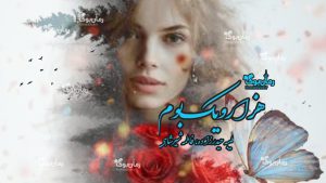 رمان پی دی اف هزار و یک بوم