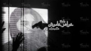 رمان پی دی اف خواهر خاموش