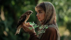 رمان پی دی اف خانزاده مغلوب