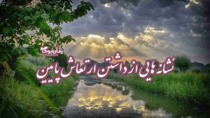 نشانه هایی از داشتن ارتعاش پایین