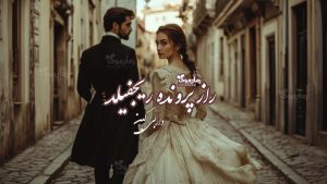 رمان پی دی اف راز پرونده ریجفیلد