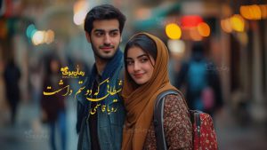 رمان پی دی اف شیطانی که دوستم داشت