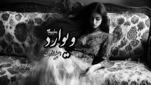 رمان پی دی اف ویوارد