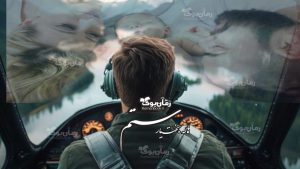 رمان پی دی اف ستم