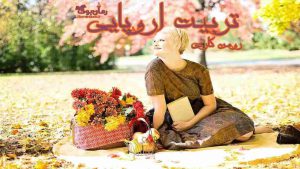 دانلود کتاب تربیت اروپایی اثر رومن گاری