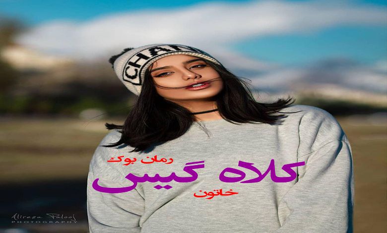 دلنوشته هم آوا F_PARDIS (Pdf + Mp3)