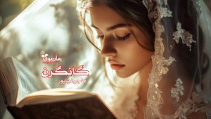 رمان پی دی اف گانگرن