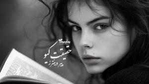 رمان پی دی اف حقیقت کیو