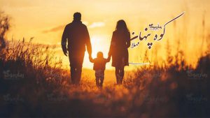 رمان پی دی اف کوه پنهان