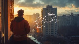 رمان پی دی اف سفر شگفت‌انگیز گریگور