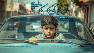 رمان پی دی اف شادی‌های کوچک یک خانه