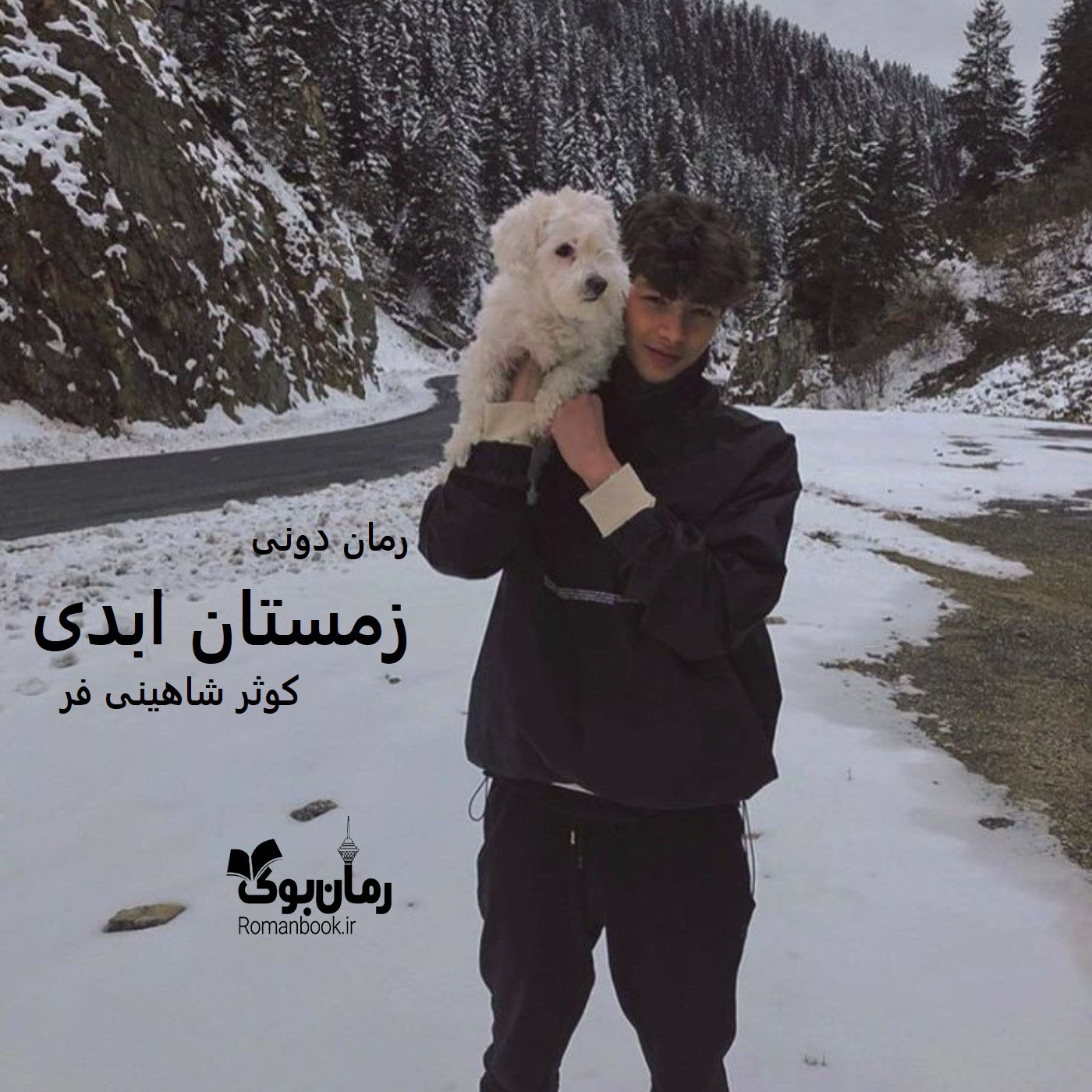 رمان پی دی اف زمستان ابدی