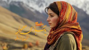 رمان پی دی اف یک بازی معمولی