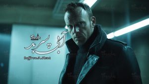 رمان پی دی اف آبی پسر بد