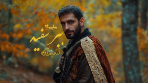 رمان پی دی اف ببر سفید