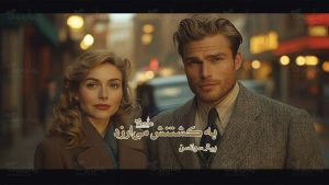 رمان پی دی اف به کشتنش می‌ارزد