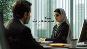 رمان پی دی اف نقطه سر خط، تکرار زندگی