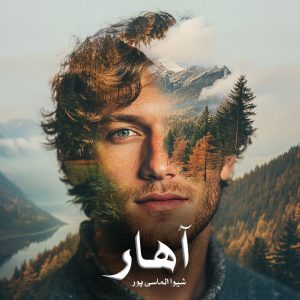 رمان پی دی اف آهار