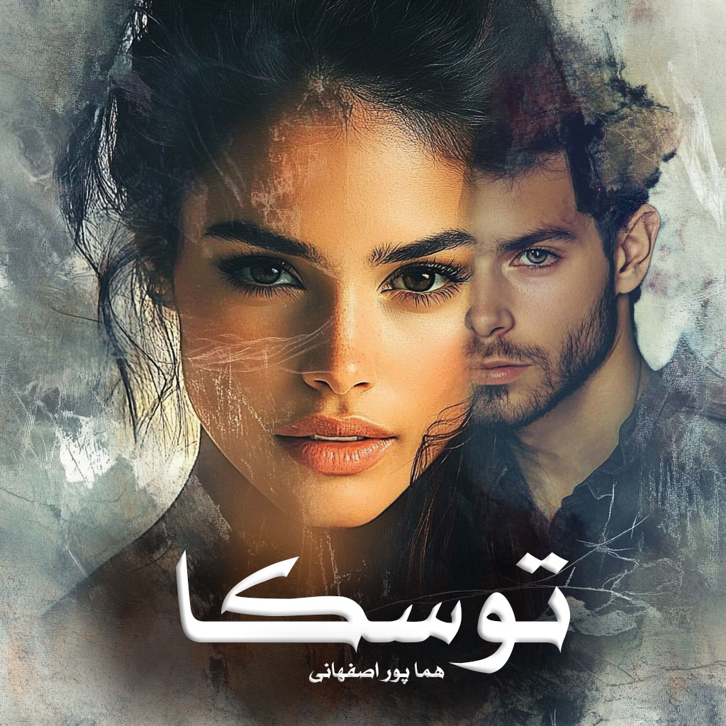 رمان پی دی اف توسکا